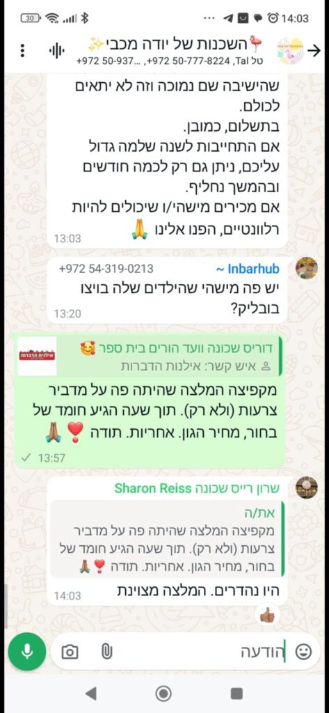 המלצה למדביר