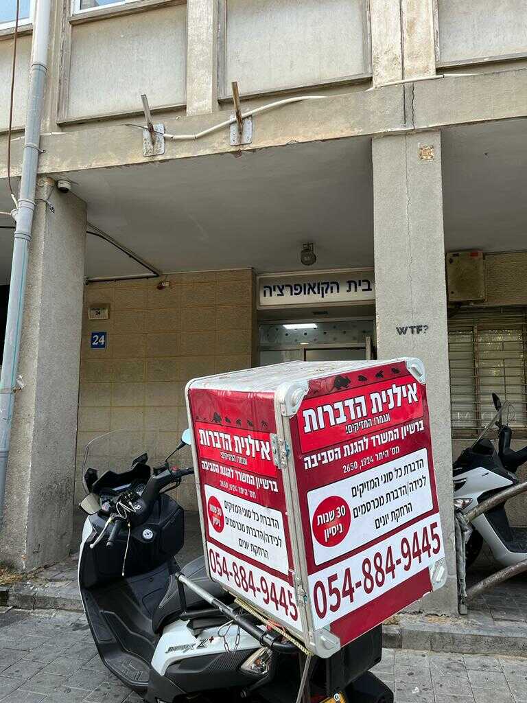 הדברת SOS חירום בשבתות ובחגים