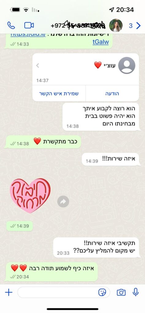 ביקורת עלינו